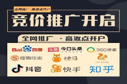 从零开始，竞价端口开户实战指南