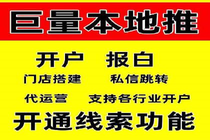 揭秘某行业如何通过渠道开户返点实现业绩大增